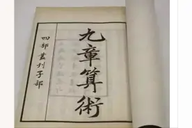 阳马居二，鳖臑居一，不易之率也图片