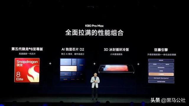 刚发就降价300元！“雷军王腾回应K90定价”登上热搜