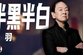 王羽：片酬比李小龙还高，年轻时提携成龙，老了喊话谢贤爬去见他图片
