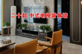 二十款中式电视背景墙分享图片