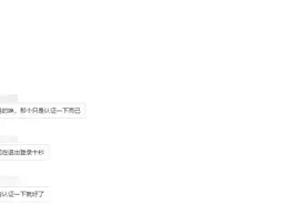 “QQ好友”骗术再升级！别信！图片