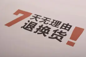 看到阿里的退货新规，商家笑了图片