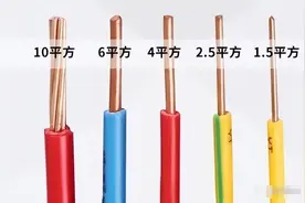 1、1.5、2.5、4、6、10平方电线可以负荷多少瓦？多少电流？图片