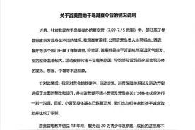 夏令营近万元，多名孩子回来却发烧腹泻？游美营地回应图片