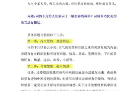 中考古诗词阅读重难点：诗词画面的描写与赏析——思维导图图片