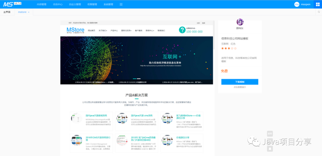 基于SpringBoot 的CMS系统，拿去开发企业官网真香（附源码）