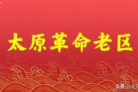 太原老区歌谣——《红缨枪》图片