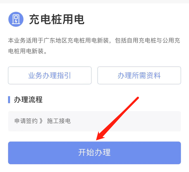 想买新能源车的一定要知道，安装充电桩的麻烦事