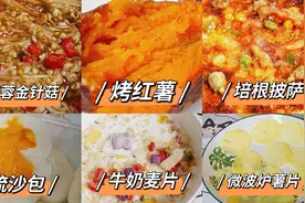 6个微波炉懒人食谱！隔离在家也能满足肚子里的馋虫图片