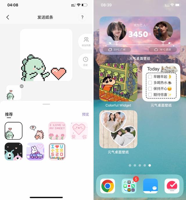 专属情侣的 8 款 App 来了！单身也可以先收藏，万一用得上呢？