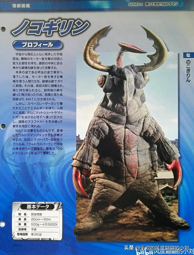 杰克奥特曼怪兽图鉴大全