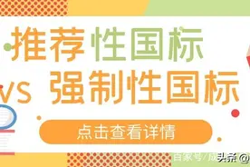 GB和GB/T的区别图片