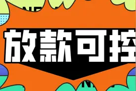 兴业银行兴闪贷放款可控图片