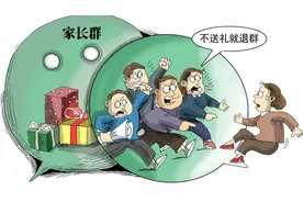 取消“家委会”，全部解散！强制解散“家委会”背后的深度思考图片