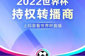 2022年世界杯倒计时153天！今日头条邀你云观赛图片