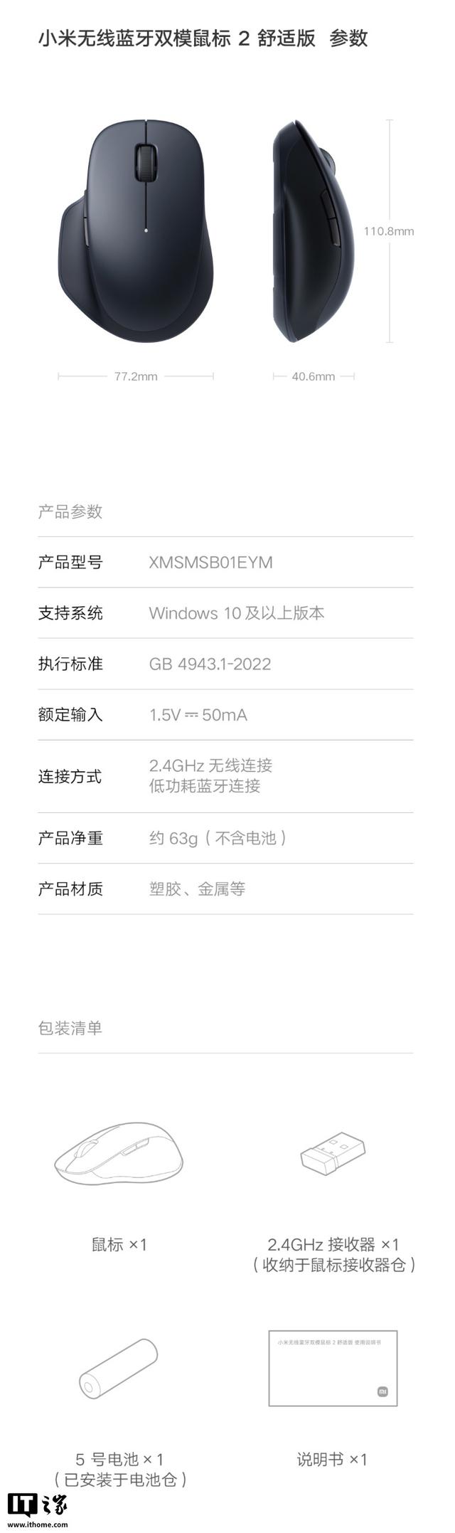 79元小米无线蓝牙双模鼠标2舒适版上架：非对称造型、1200DPI
