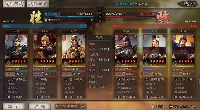 三国志战略版：虎臣不能碰瓷？虎臣骑万兵乱杀主流满红肉弓、吴枪