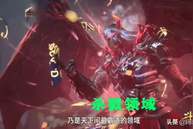 斗罗大陆：杀神领域的上位领域出现，能消除对方魂技图片