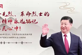 「每日一习话」革命先烈、革命烈士的崇高精神永远铭记在人民心中图片