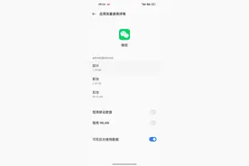 realme真我手机微信消息不提示图片