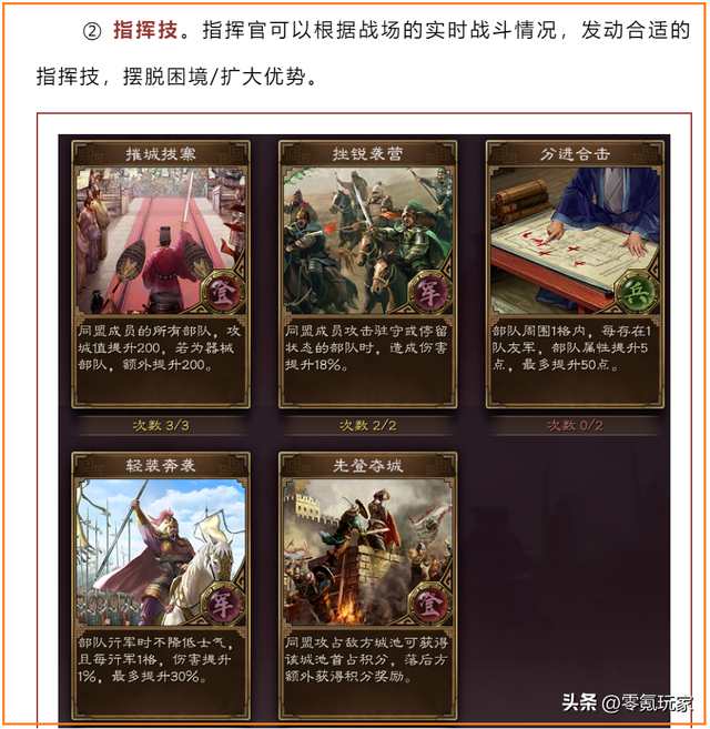 当三国志战略版变成LOL和红警，第二届联盟争霸赛有点意思了