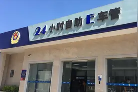 驾照过期换证微车管所自助换证超详细流程，超级简单30分钟搞定图片