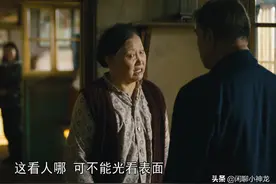春燕妈真是《人世间》的阳光正能量，搞笑、热心、善良图片