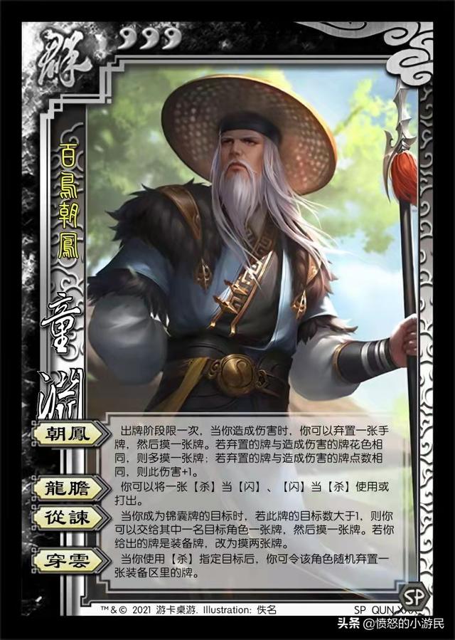 三国杀十周年：刘宏之女万年公主，张角女儿张宁技能爆料