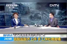 化工废桶摇身变成铁锅，使用导致重金属中毒，该如何鉴别？图片