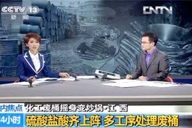 化工废桶摇身变成铁锅，使用导致重金属中毒，该如何鉴别？图片