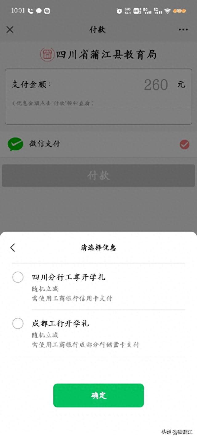 工行信用卡网上支付开通，工行信用卡网上支付开通流程 配图06