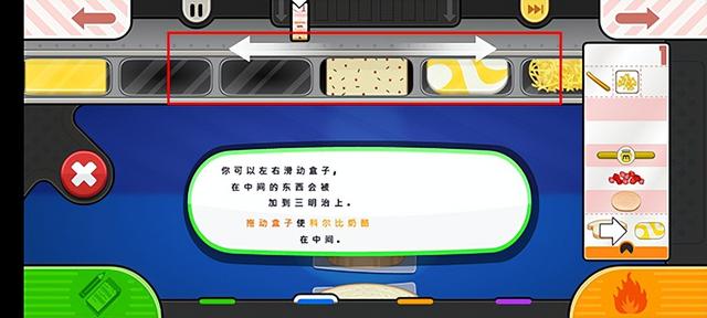 老爹的奶酪店（附攻略）