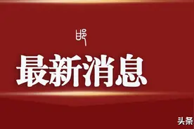 4月8日起，邯郸5条公交线路优化调整图片