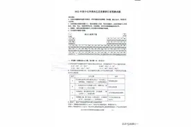 2022年浙江省高中化学奥林匹克竞赛预赛试题图片