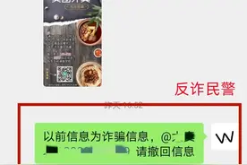 反诈中心紧急预警！扫码进群送卫生纸？实为“地推式”诈骗引流！图片