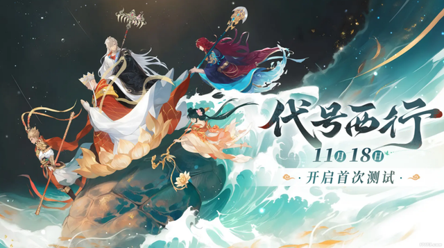 11月测试阵容堪称王炸！米哈游、腾讯、西山居、鹰角集体冲刺KPI