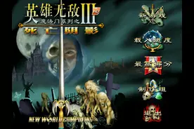 「英雄无敌3」快捷键分兵，简化指令，你知道多少？图片