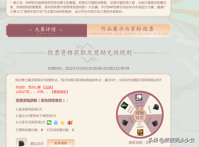 DNF:官网白嫖黑钻500天，黑钻从来不花钱