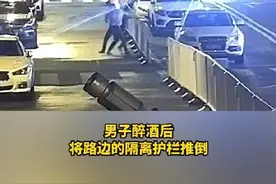 男子醉酒后推倒路面护栏 赔偿相应损失并罚款2000元图片