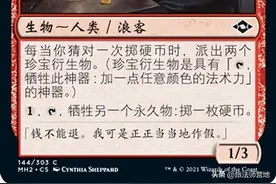 万智牌 | 猛力挥击：关于高随机性的EDH套牌的赢点讨论图片