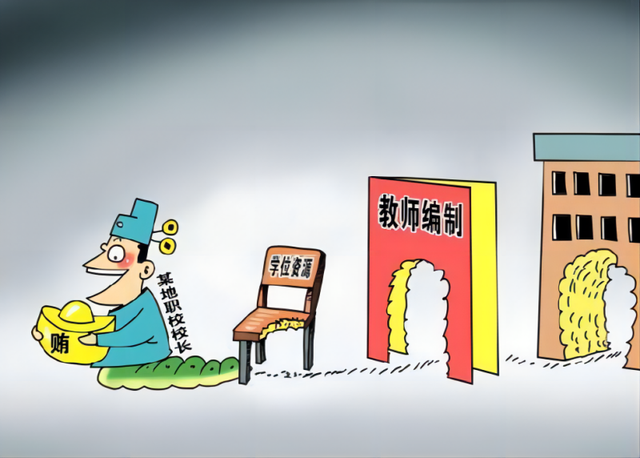 3月23日深夜，中国传来29个新消息，取消教师编制动了谁的奶酪？