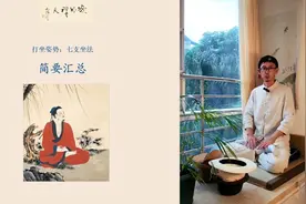 注意打坐的7个姿势要点，身心更容易宁定 打坐的正确姿势图片