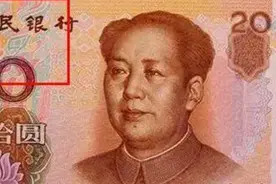 人民币上的神话里面的动物你发现没图片