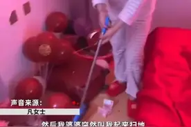 安徽的凡女士远嫁江苏，婚礼第二天婆婆一大早就喊她起来扫地图片