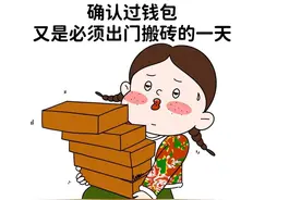 努力搬砖挣钱幽默文案图片