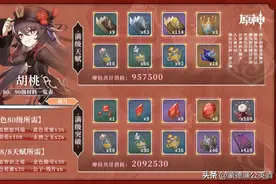 原神攻略3.4-胡桃材料全采集，霓裳花采集，有图有真相图片