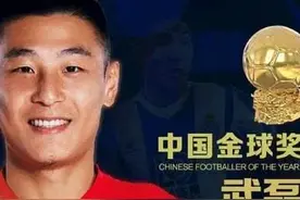 多么讽刺！西媒点评武磊金球奖，在俱乐部无地位却是祖国的偶像图片