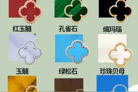 梵克雅宝材质选择，看这一篇就够了，附保养攻略图片