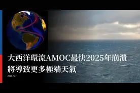 地球大降温预警？新研究称：最快2025年，地球极寒时代或将来临图片