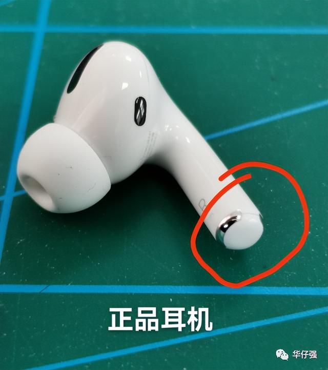 华强北耳机和苹果的区别？华强北airpods与正品区别？（集锦篇）